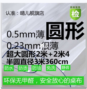 圆形桌垫pvc超薄软薄膜塑料桌布，酒店转桌垫防水茶台圆垫超薄0.23