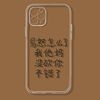 易怒怎么了适用苹果14promax手机壳iPhone4/5透明6/7/8plus情侣xsmax创意文字xr防摔保护se2个性潮女11/12/13