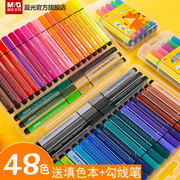 晨光米菲水彩笔12色18色24色36色三角粗杆大容量可洗水彩笔涂鸦笔