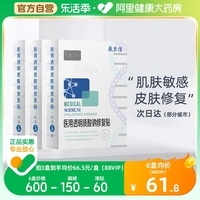 3盒敷尔佳白膜医用敷料，术后修复