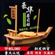 木制寿司船豪华刺身船冰船拼盘寿司盛台海鲜盘日式料理寿司龙船竹