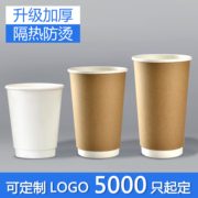 咖啡杯隔热纸杯330ml定制牛皮纸双层奶茶杯防烫商用带盖打包杯子