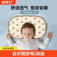 婴儿云片枕拍嗝巾夏季透气冰丝枕，新生儿0到6个月，可用宝宝凉枕保护
