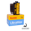 kodak400135全能，胶卷柯达ultramax彩色，负片25年7月