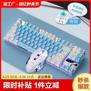 罗技电竞机械键盘鼠标套装，青轴黑轴有线游戏，专用87104键电脑办公