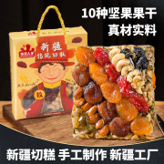 牧民人家新疆切糕特产手工，纯玛仁糖传统糕点饱腹食品健康零食小吃