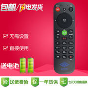 北京歌华有线数字电视，机顶盒遥控器通用所有歌华，机顶盒
