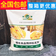 科麦布丁粉5kg 即溶原味布丁粉 奶茶蛋糕夹层布丁专用粉 烘焙原料