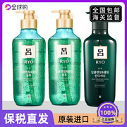 韩国ryo绿吕洗发水护发素套装控油去屑防脱滋润膏，男女通用无硅油