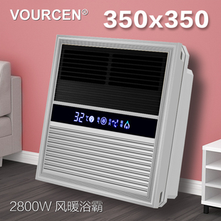 VOURCEN 350x350集成吊顶浴霸空调型浴霸PTC风暖风取暖器恒大通用