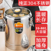 304保温桶不锈钢保温商用饭桶餐厅大容量豆浆凉茶粥桶茶水冰粉桶