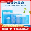 冰晶盒制冷超强空调扇宠物降温冰盒冰砖冰板冷藏保鲜冰袋反复使用
