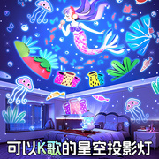 旋转小屋星空投影灯，卧室睡眠满天星星光发光玩具，儿童房间10岁氛围