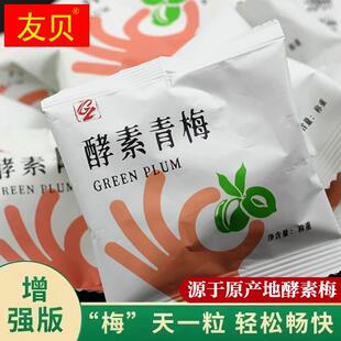 酵素梅孝素梅果冻乌梅，酵素果冻排青梅随便四季果梅子便宿便增强版