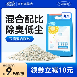 迪尤克混合猫砂2kg豆腐，砂膨润土除臭低尘绿茶10公斤20斤实惠