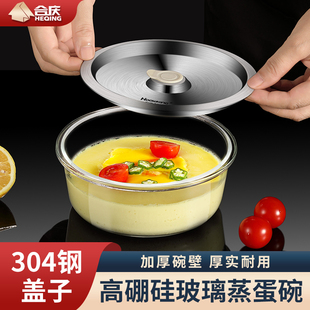 蒸蛋碗鸡蛋羹蒸蛋盅带盖家用婴儿蒸碗微波炉专用的玻璃碗耐高温