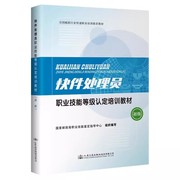 快件处理员职业技能等级认定培训教材（初级） 国家邮政局职业技能鉴定指导中心 人民交通出版社9787114173035