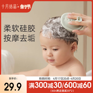 十月结晶婴儿洗澡刷新生，宝宝去头垢洗头神器幼童，沐浴擦硅胶搓澡棉