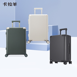 卡拉羊pc铝框行李箱，防刮耐磨旅行箱男女出游20寸24寸登机箱拉杆箱