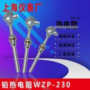 上仪仪表厂 pt100温度传感器WZP-230铂热电阻 -200-300度M27