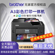 兄弟a3打印机彩色喷墨mfc-j2330dw2340dw39403540dw自动双面，打印复印扫描传真一体机图纸连供无线办公商用