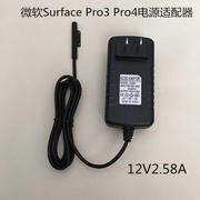 微软surface Pro3  平板充电器12V2.58A