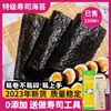 寿司海苔家用紫菜包饭专用食材50张大片商用寿司套装工具即食海苔