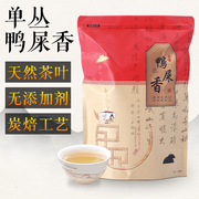 鸭屎香凤凰单枞茶凤凰茶鸭屎，香茶潮州单枞茶凤凰单丛清香单从茶