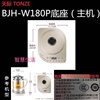 。天际BJH-W180P养生壶玻璃壶体 盖 主机底座 滤网 蛋架 酸奶杯配