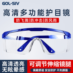胜丽防护眼镜护目镜平光防沙/防飞溅/防雨/防尘工业劳保防雾眼罩