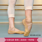 kevin舞蹈鞋女软底夏季儿童，跳舞艺考形体肤色，成人专业芭蕾练功鞋