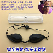 led光谱仪遮光眼罩祛痘美容仪激光，防护镜韩国射频家用嫩肤小排灯