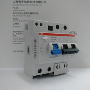 触电保护器 空气断路器 2P 16A 漏电保护器 GSH202-C16