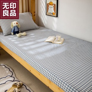 无印良品纯棉全棉床罩床笠床垫保护套单件学生宿舍单人床0.9x190m