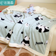 儿童毛毯婴儿毯子冬季加厚盖毯珊瑚绒小被子办公室午睡毯卡通熊猫