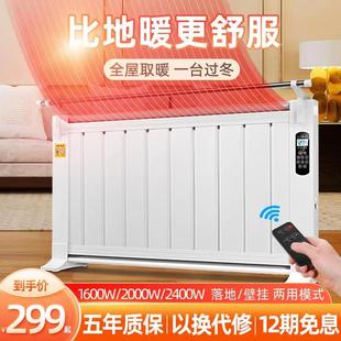 碳晶取暖器家用电暖气片，节能省电速热对流壁挂式全屋电热电暖器