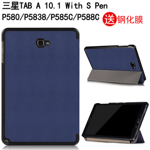 适用于三星TAB A 10.1 With S Pen保护套SM-P580N皮套10.1寸平板电脑p585Y/C皮套p588C外壳P583防摔支架