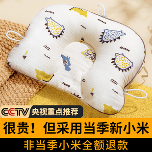 婴儿定型枕小米枕头3月矫正纠正扁头0到6个月新生儿睡头型防偏头