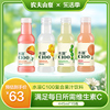 农夫山泉水溶c100饮料柠檬味，青皮桔味满足每日维生素c445ml*15瓶