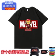 重磅纯棉漫威t恤短袖marvel动漫联名复仇者联盟钢铁侠蜘蛛侠衣服