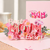 TaTanice 母亲节3D立体贺卡粉色 母亲节祝福礼物精致造型字母款感