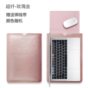 适用苹果电脑包华为matebook14笔记本，15寸内胆12男女13.3macbook16小清新15联想thinkbook小新air14pro保护套