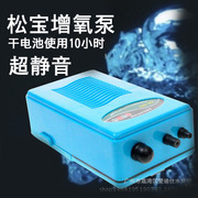 sobo松宝sb-960980干电池，增氧泵户外钓鱼打氧机停电备用应急