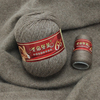 圣帝堡莱羊绒线中粗手工编织毛衣毛线团diy纯山围巾线材料包