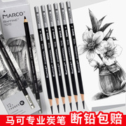 marco马可炭笔素描，绘画碳笔软中硬碳铅笔，绘图工具美术用品7010