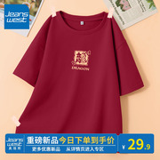 kv真维斯短袖t恤女2024纯棉夏季圆领体恤，红色半袖上衣服