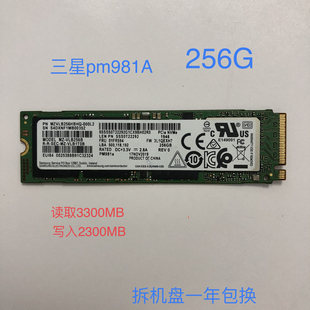 三星256g pm961 m2固态硬盘 pcie nvme笔记本台式机固态硬盘SSD