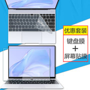 适用华为MateBook X 2020笔记本键盘膜13寸电脑屏幕保护贴膜EUL-W19P键位防尘垫i5全覆盖i7保护套钢化膜套装