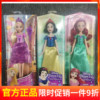 孩之宝迪士尼公主娃娃经典系列欧若拉白雪灰姑娘长发公主女孩玩具