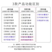 适用于07-16款新crv思威改装锁车自动关窗一键升窗+后视镜折叠器